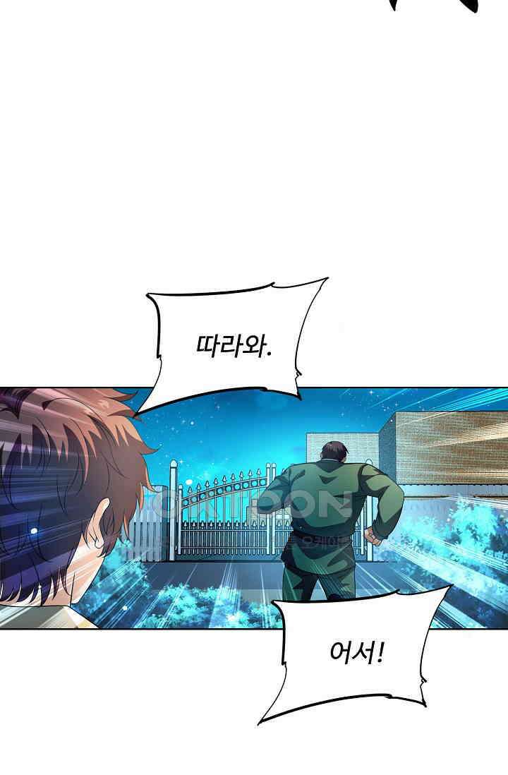 전직법사 868화 58