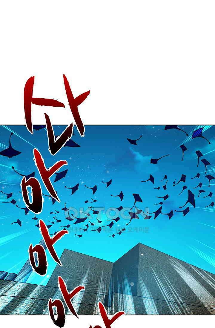 전직법사 868화 60