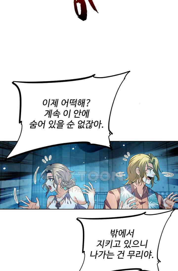 전직법사 868화 61