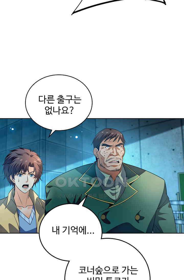 전직법사 868화 62