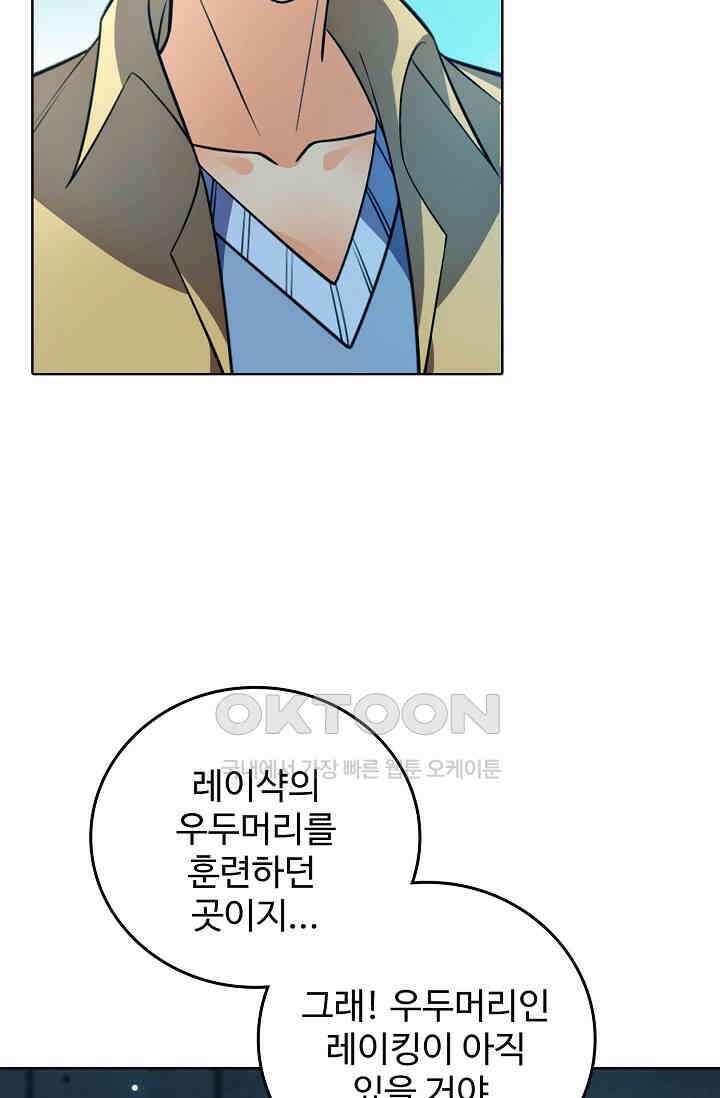 전직법사 868화 64