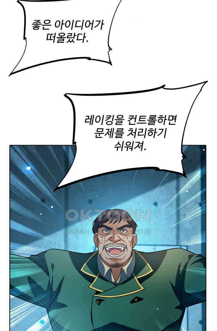 전직법사 868화 66