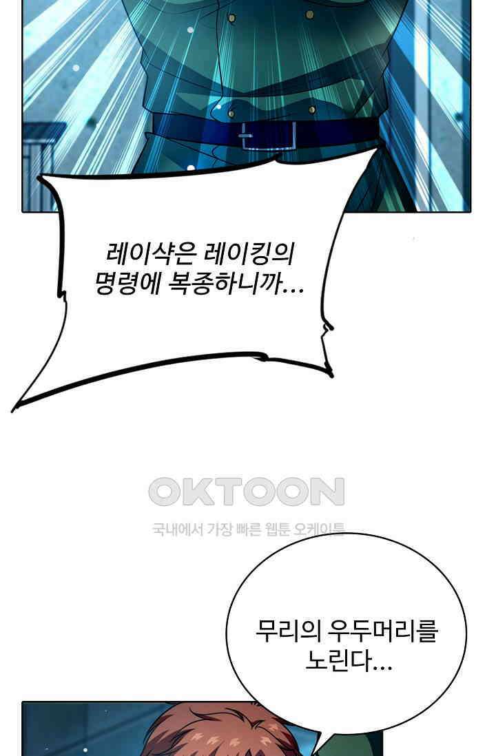 전직법사 868화 67