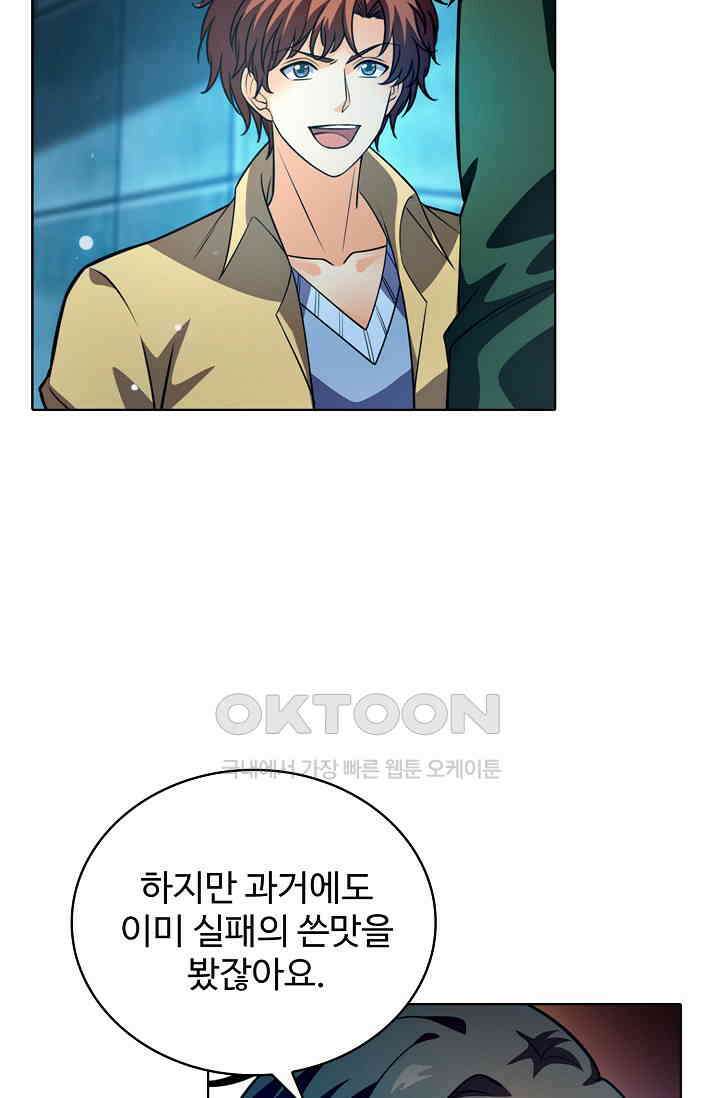 전직법사 868화 68