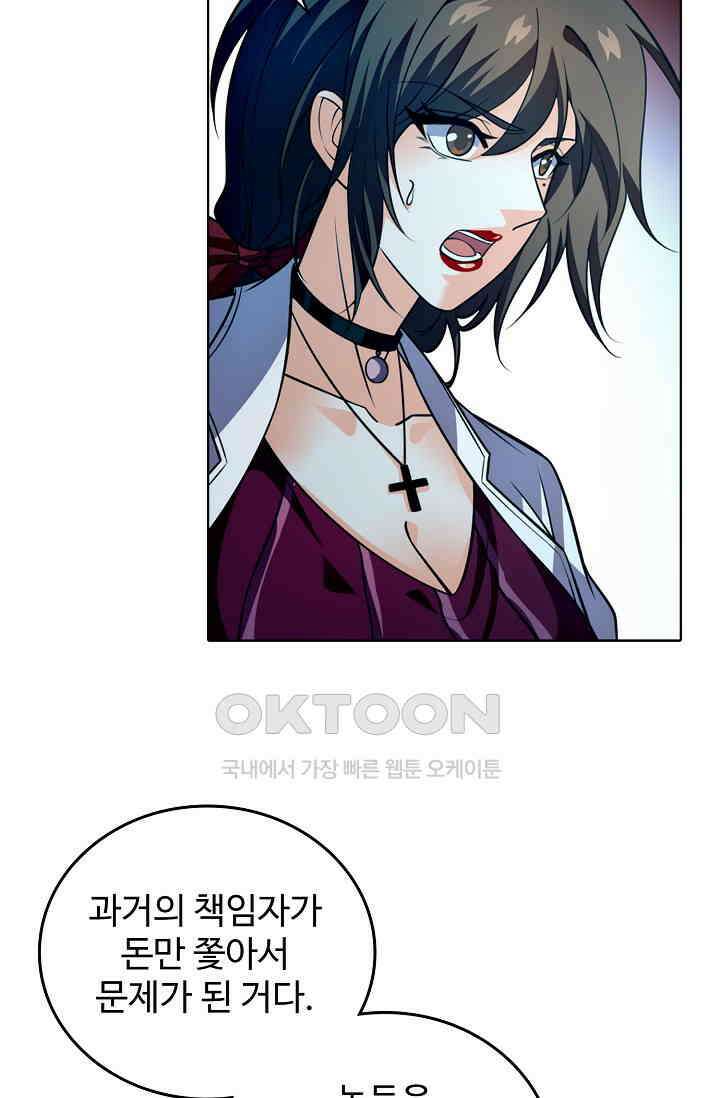 전직법사 868화 69