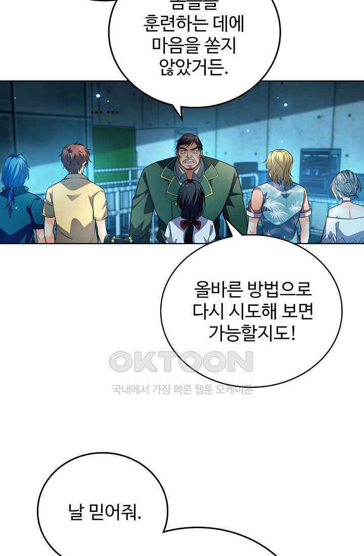 전직법사 868화 70