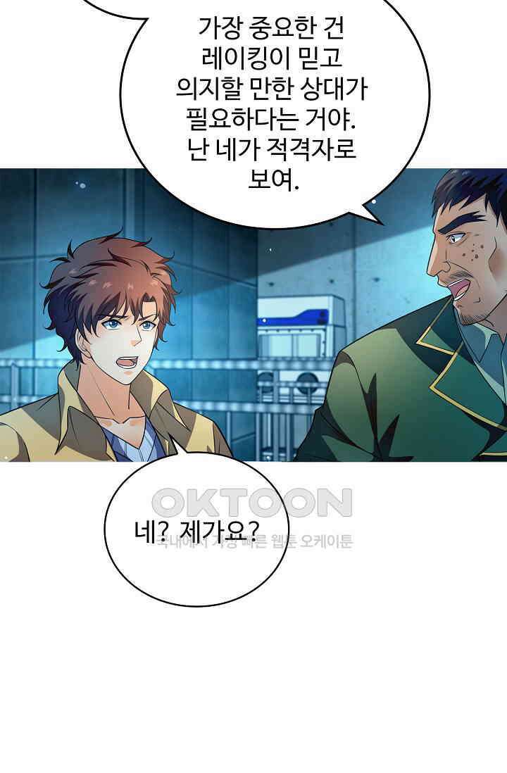 전직법사 868화 71