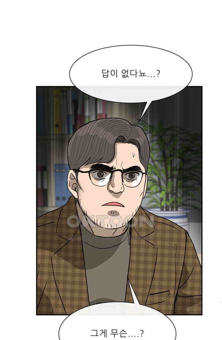 사업왕 심길후 시즌2 21화 1