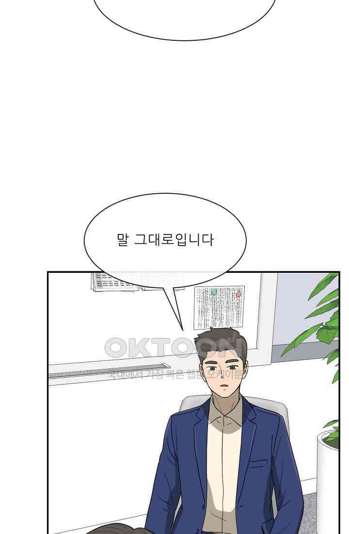 사업왕 심길후 시즌2 21화 2