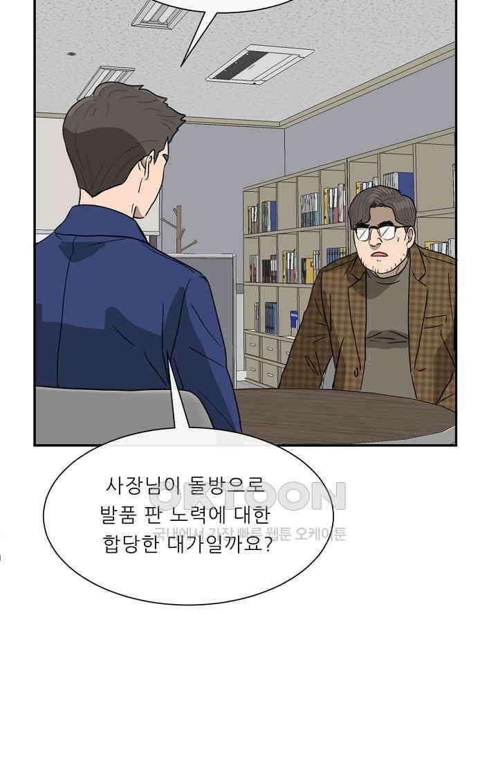 사업왕 심길후 시즌2 21화 5