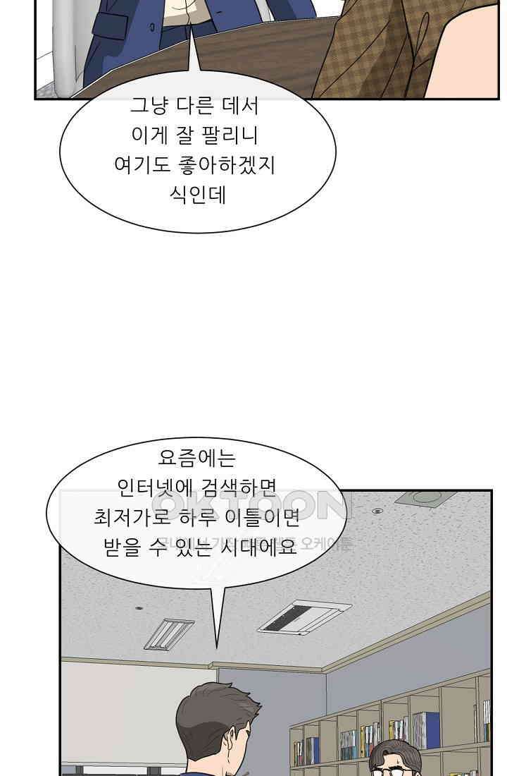 사업왕 심길후 시즌2 21화 10