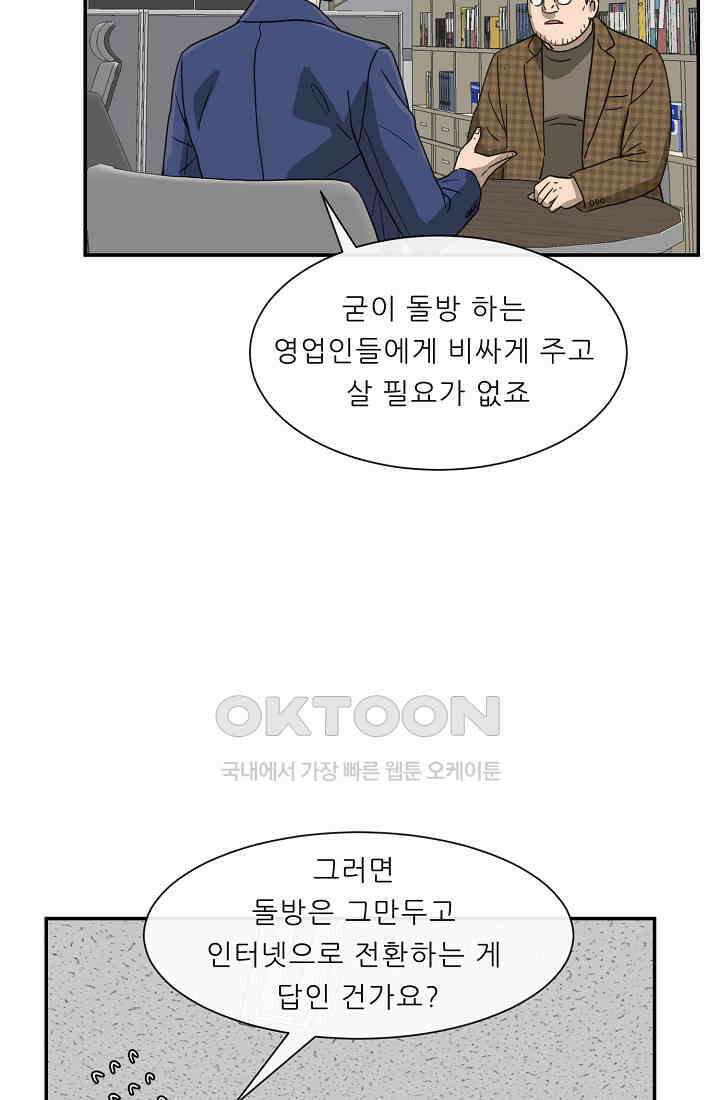 사업왕 심길후 시즌2 21화 11