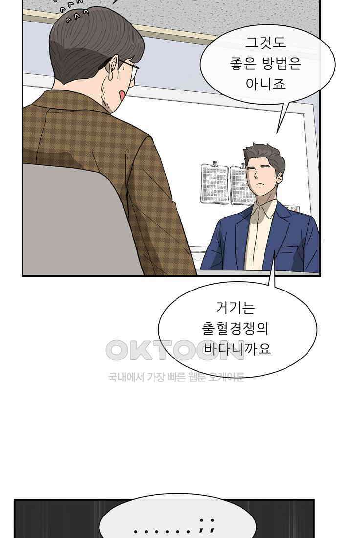 사업왕 심길후 시즌2 21화 12