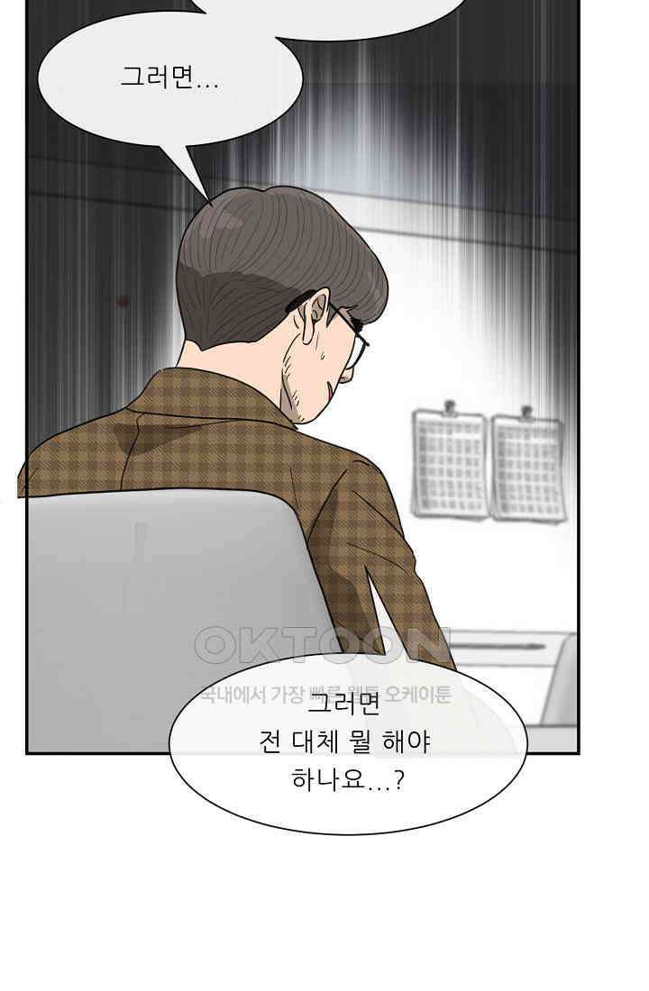 사업왕 심길후 시즌2 21화 13