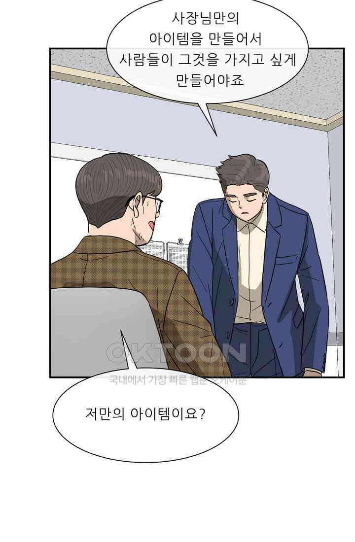 사업왕 심길후 시즌2 21화 15