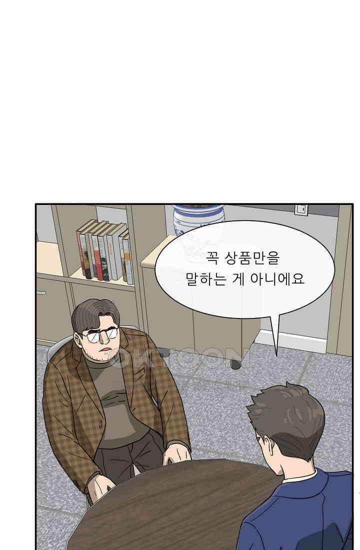 사업왕 심길후 시즌2 21화 16
