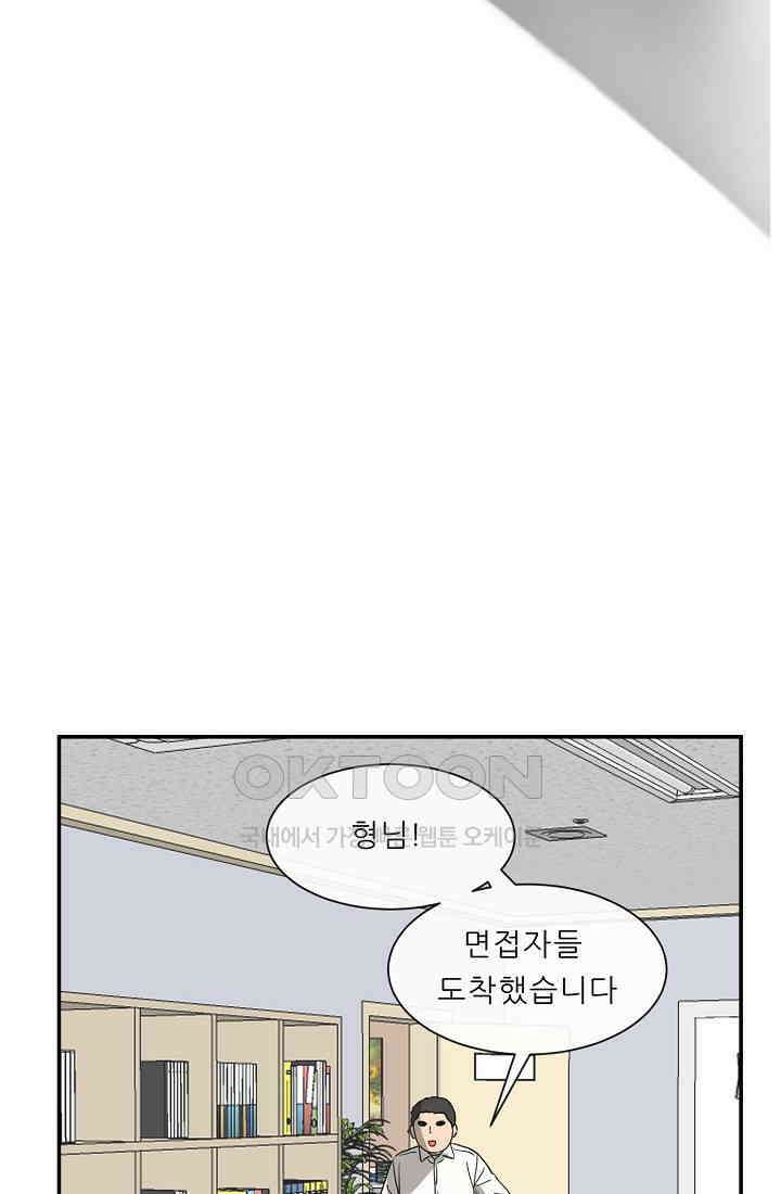 사업왕 심길후 시즌2 24화 2