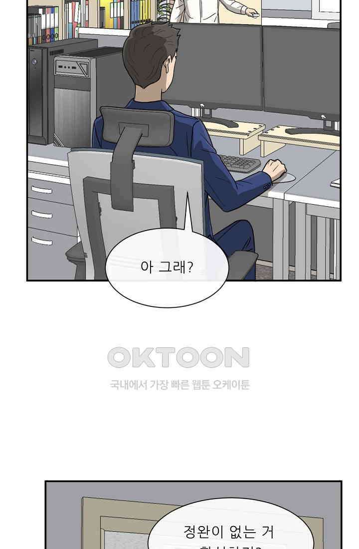 사업왕 심길후 시즌2 24화 3