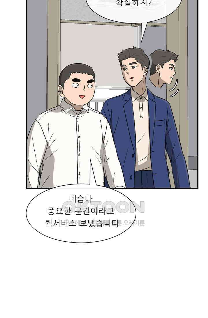 사업왕 심길후 시즌2 24화 4