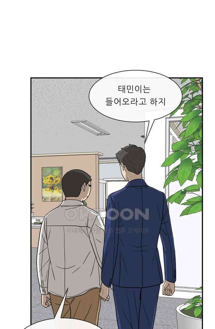 사업왕 심길후 시즌2 24화 5