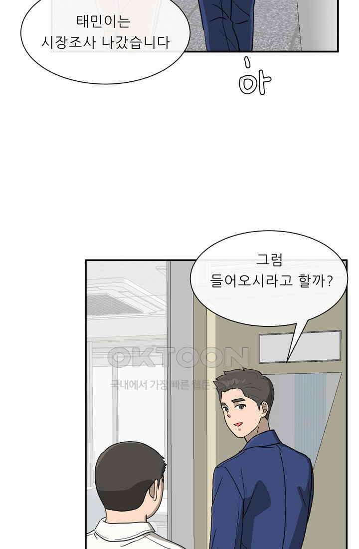 사업왕 심길후 시즌2 24화 6