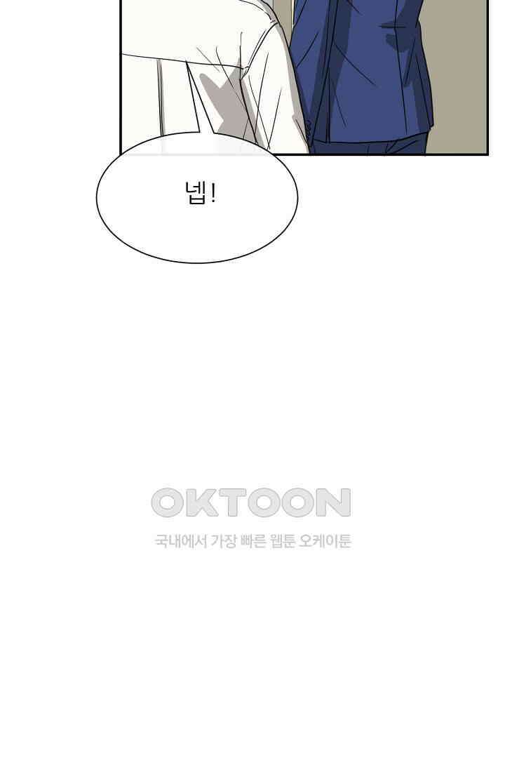 사업왕 심길후 시즌2 24화 7