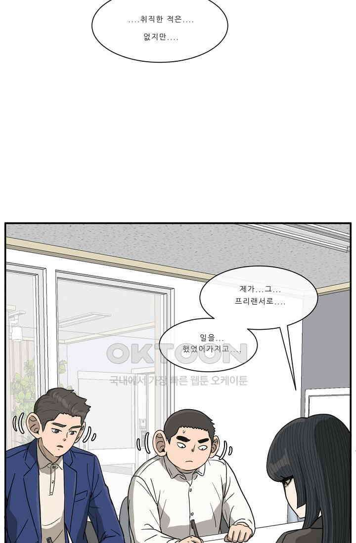 사업왕 심길후 시즌2 24화 11