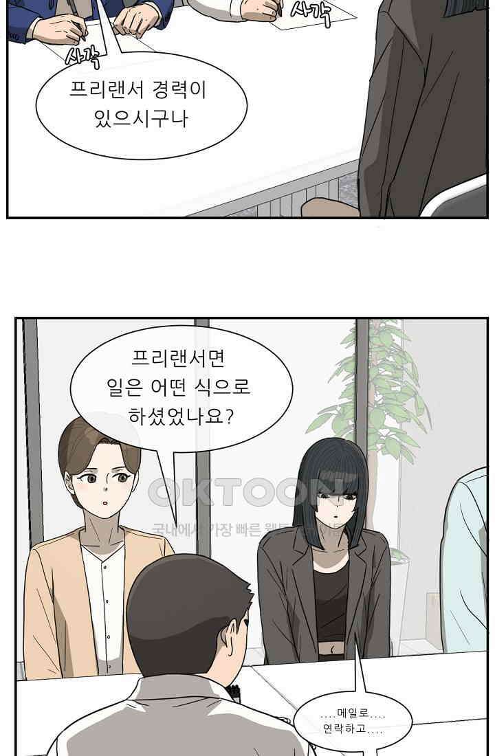 사업왕 심길후 시즌2 24화 12