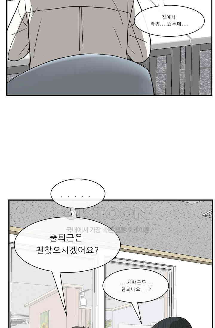 사업왕 심길후 시즌2 24화 13