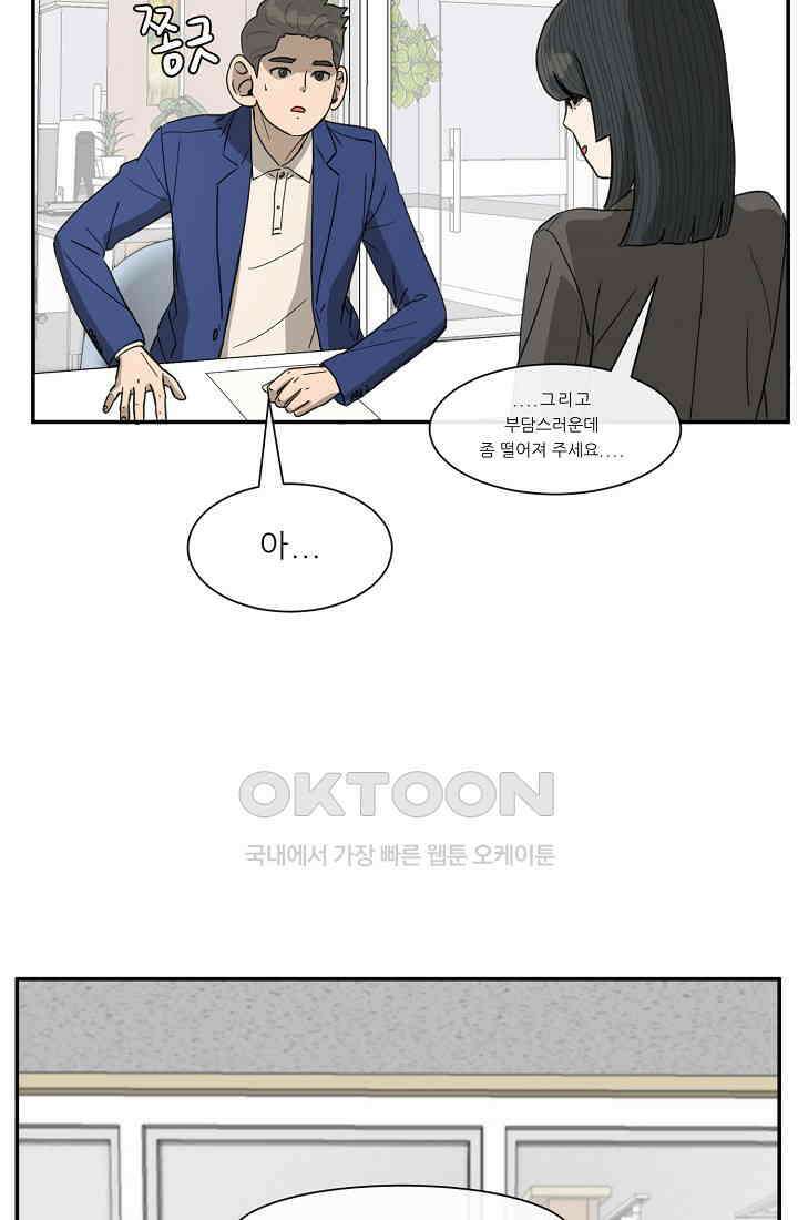사업왕 심길후 시즌2 24화 14