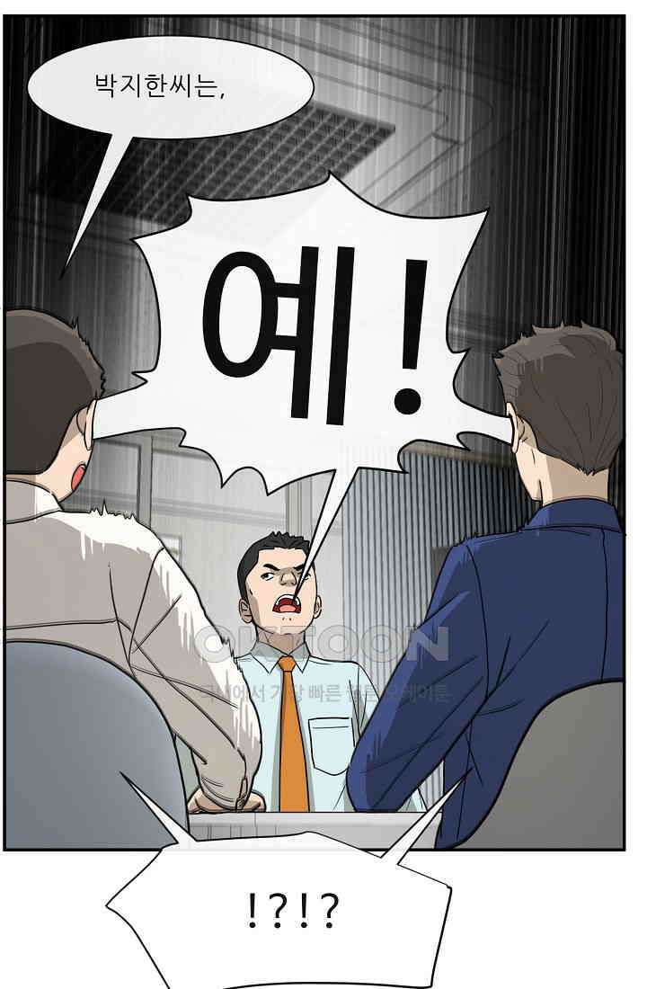 사업왕 심길후 시즌2 24화 16