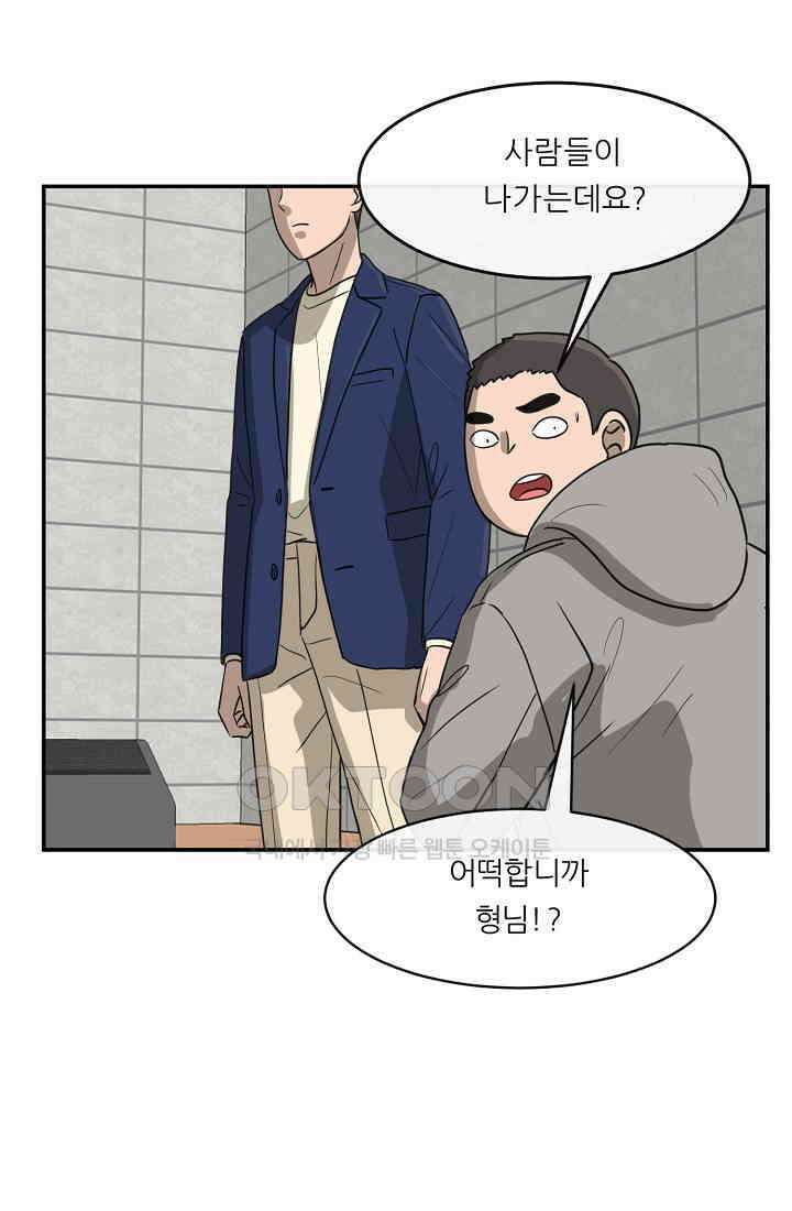 사업왕 심길후 시즌2 27화 1