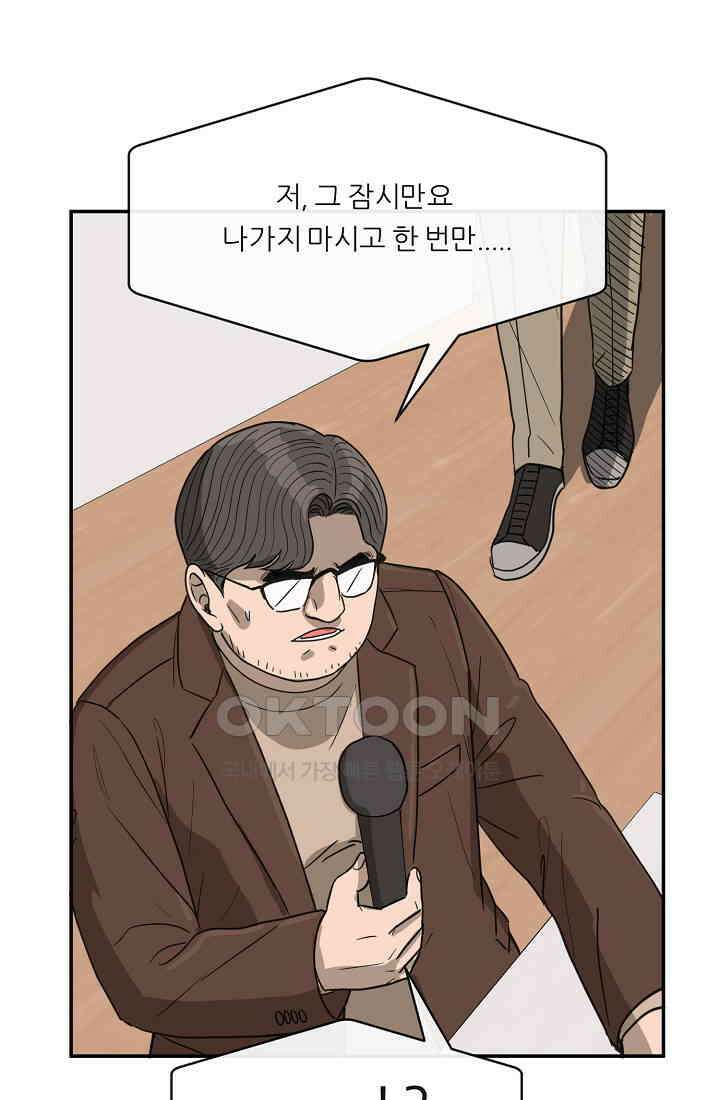 사업왕 심길후 시즌2 27화 2