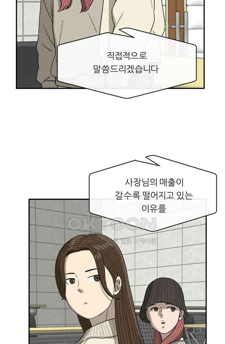 사업왕 심길후 시즌2 27화 4