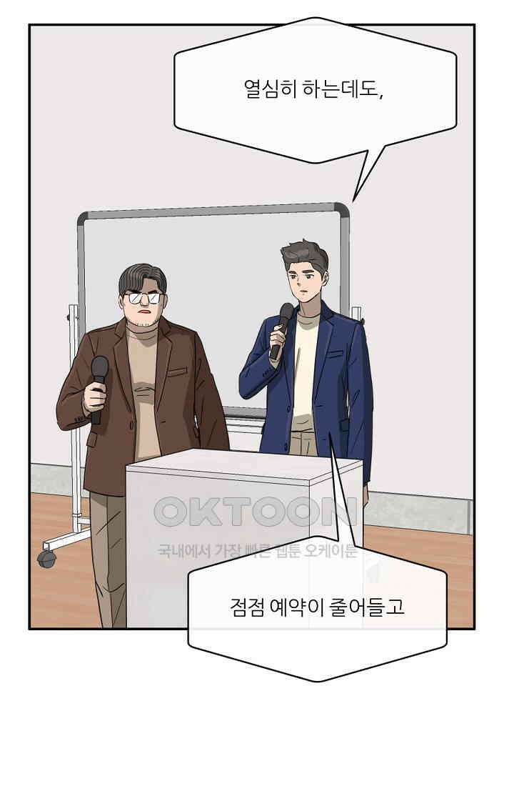 사업왕 심길후 시즌2 27화 8