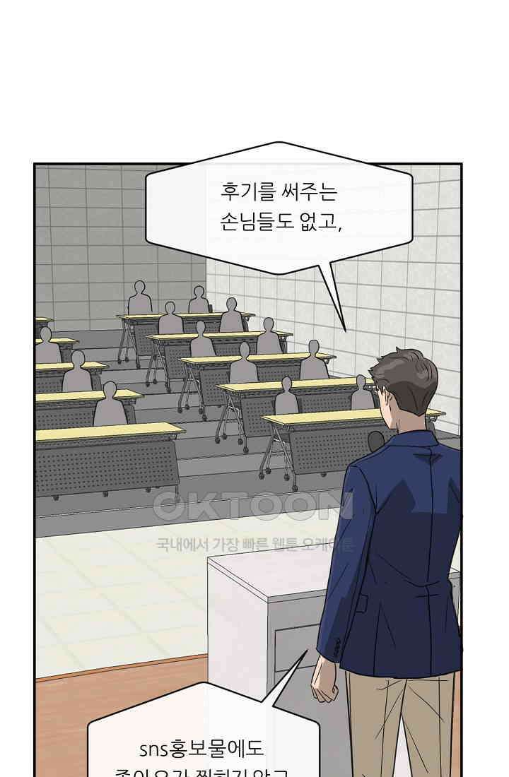 사업왕 심길후 시즌2 27화 9