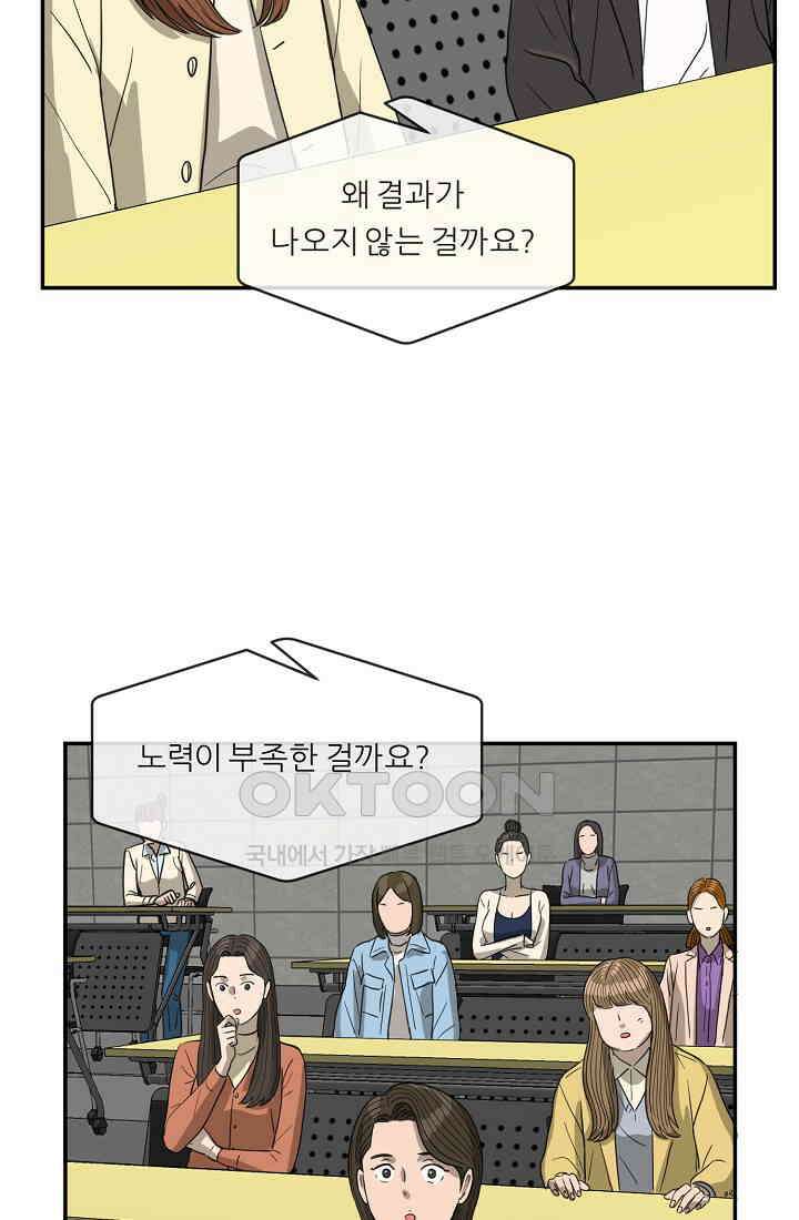 사업왕 심길후 시즌2 27화 11