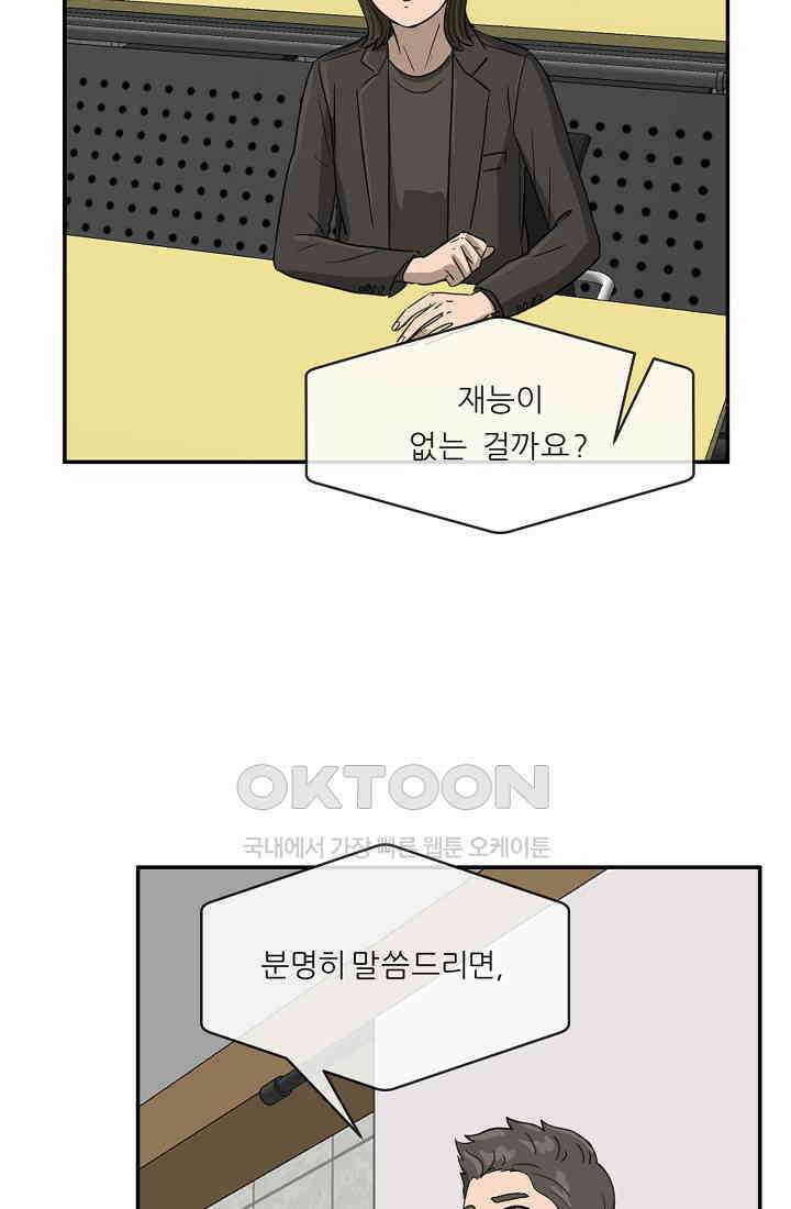 사업왕 심길후 시즌2 27화 12