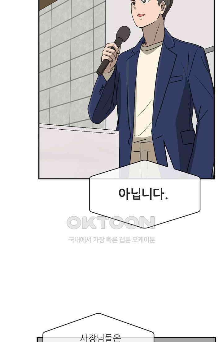 사업왕 심길후 시즌2 27화 13