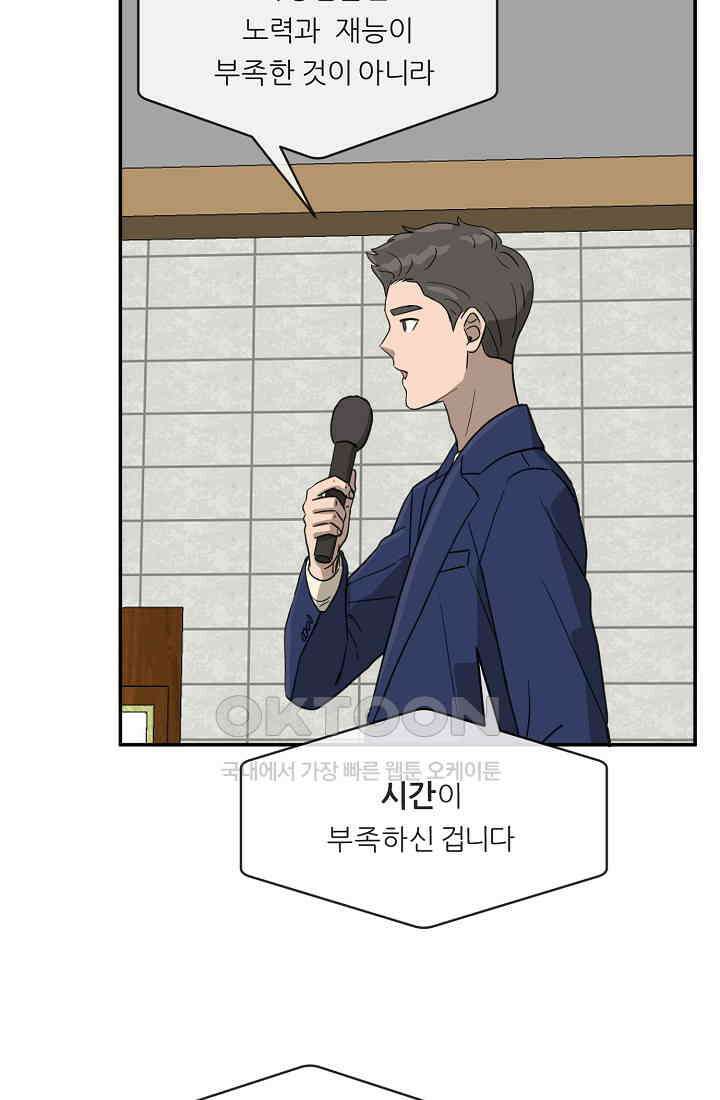 사업왕 심길후 시즌2 27화 14