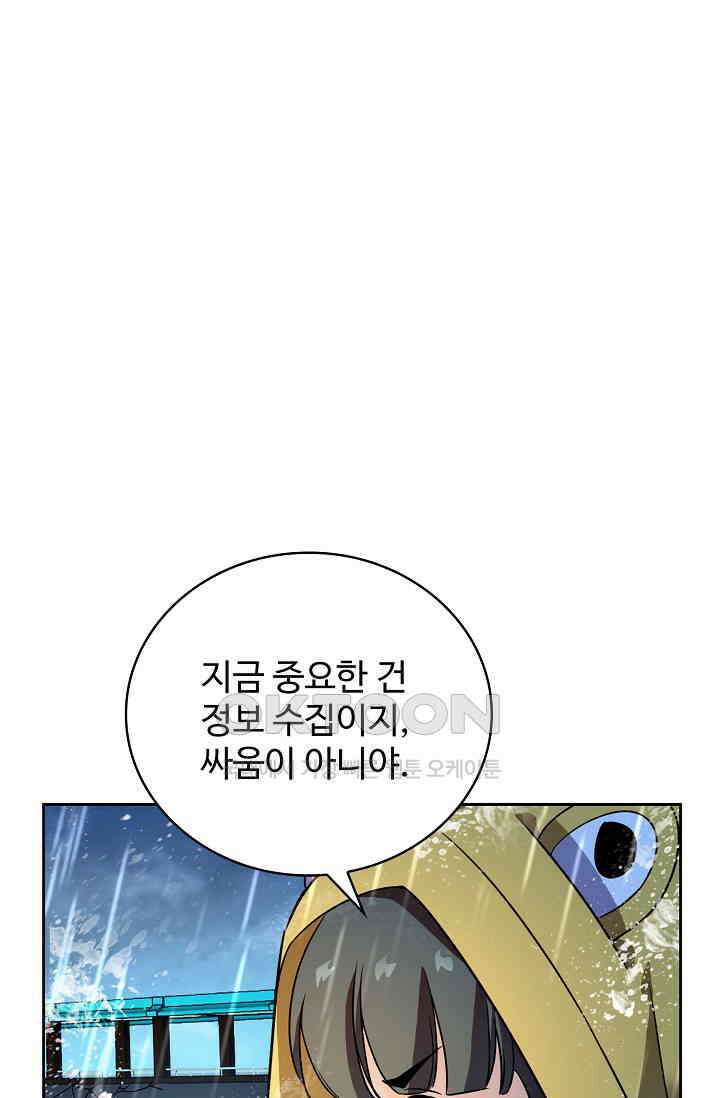 전직법사 881화 1