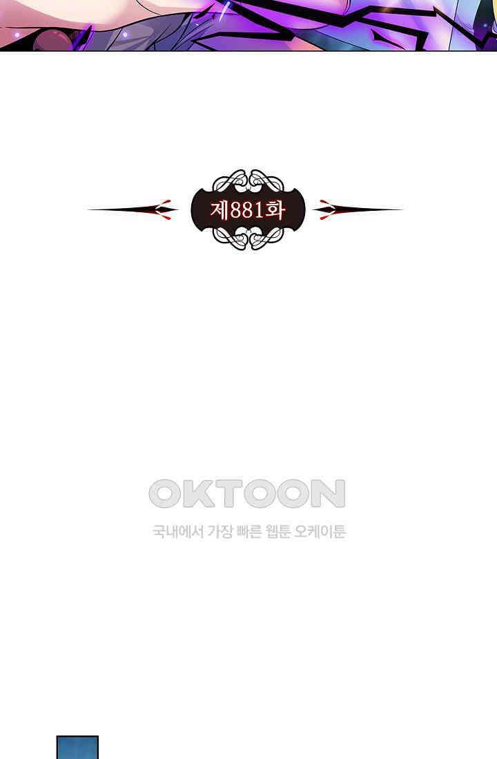 전직법사 881화 8
