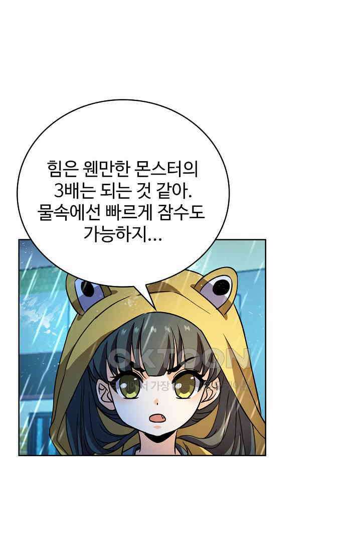 전직법사 881화 10