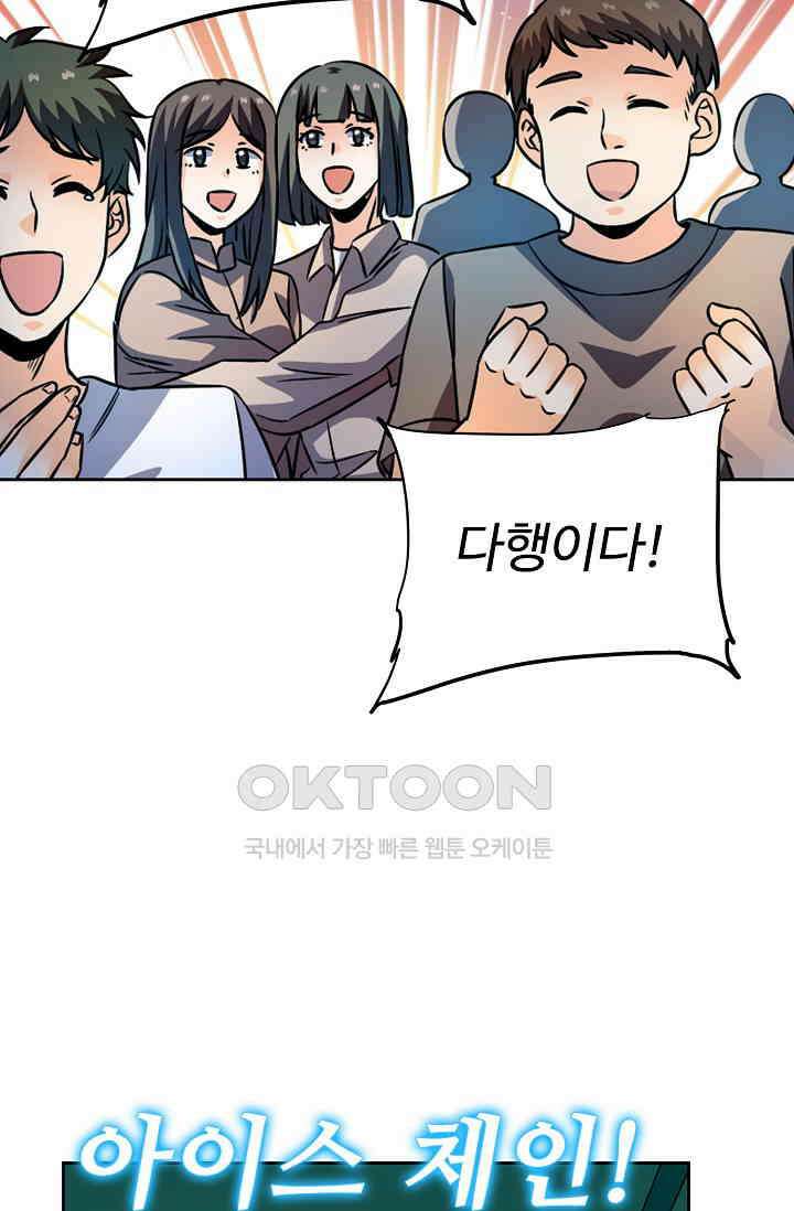전직법사 881화 17