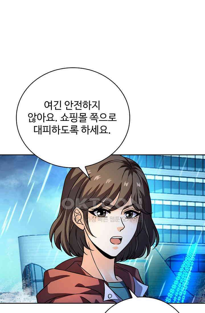 전직법사 881화 20