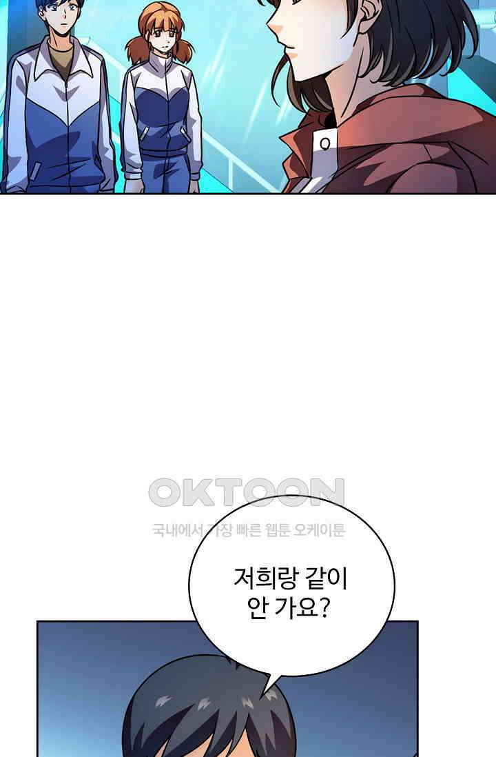 전직법사 881화 22