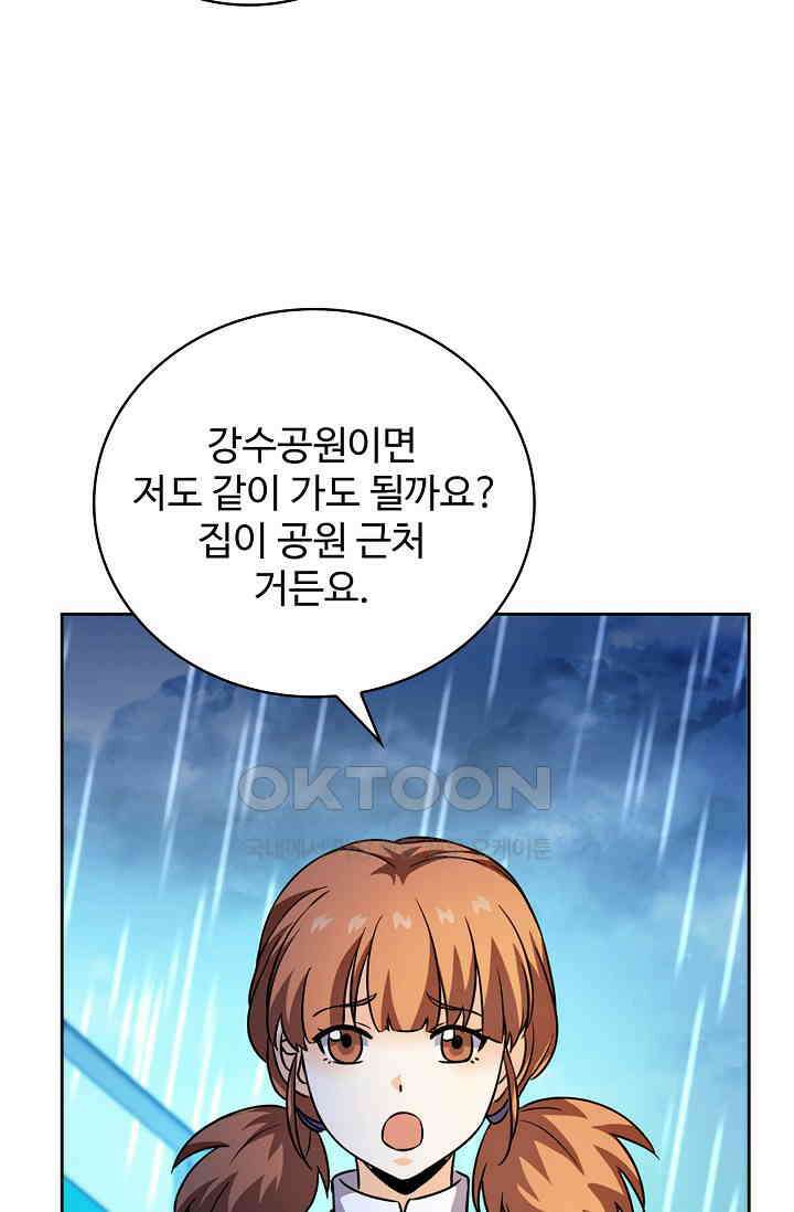 전직법사 881화 25