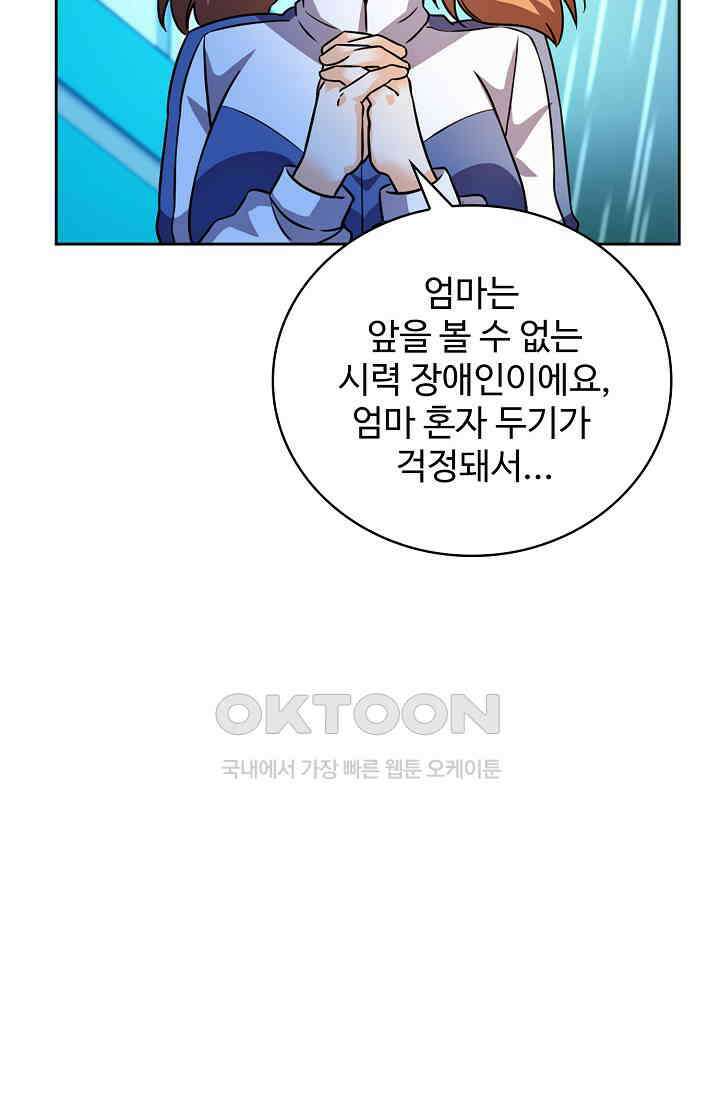 전직법사 881화 26