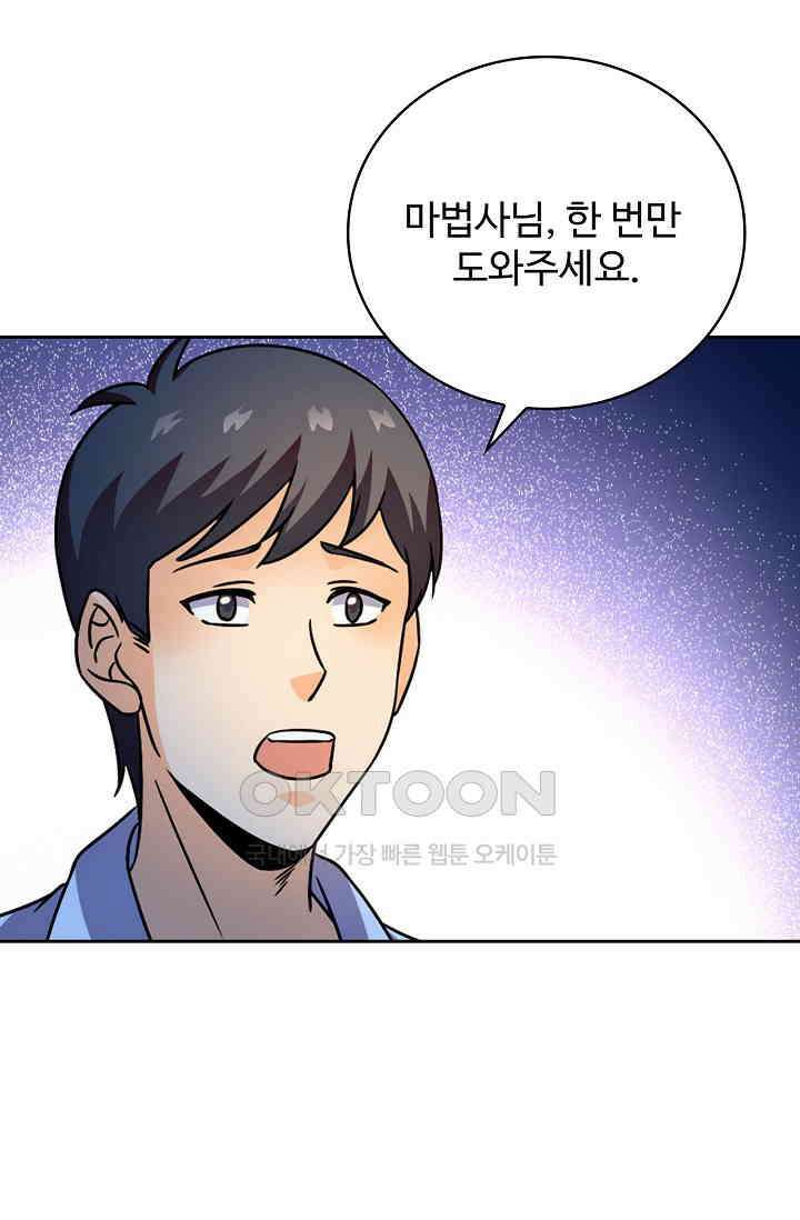 전직법사 881화 27