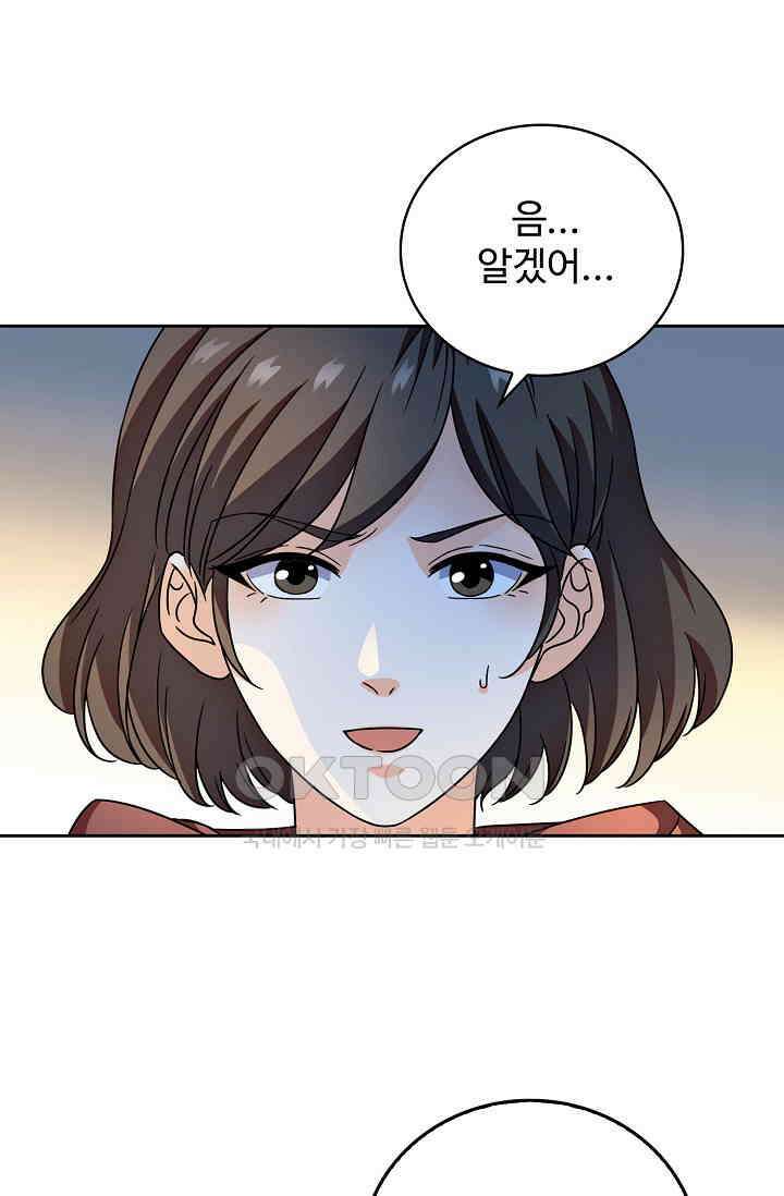 전직법사 881화 28